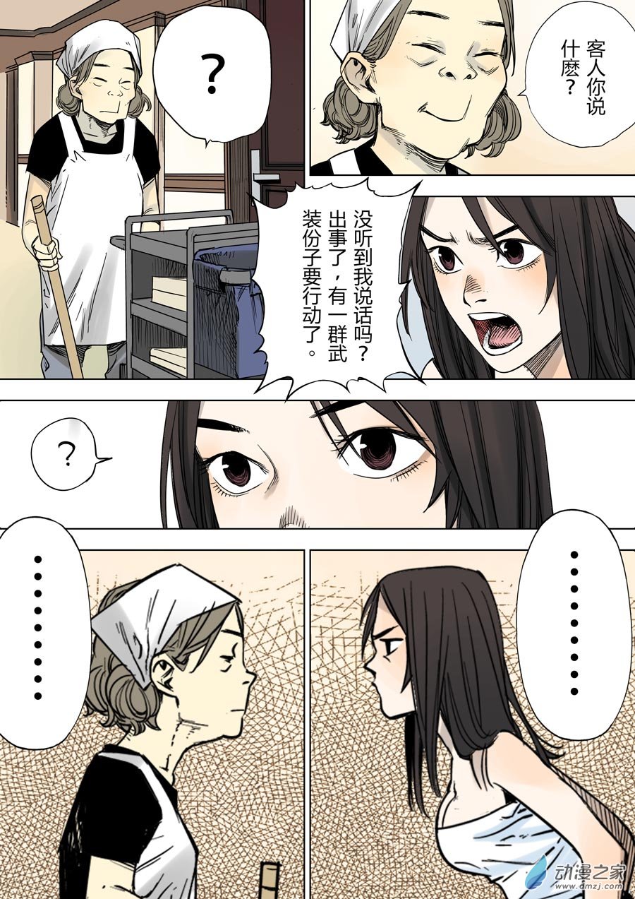 第六天魔王娑婆世界 贰