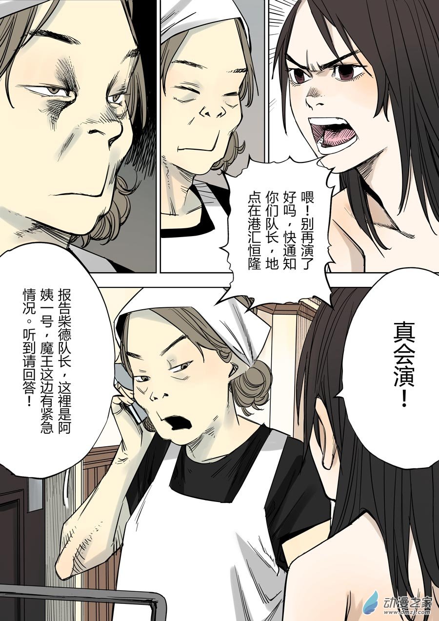第六天魔王娑婆世界 贰