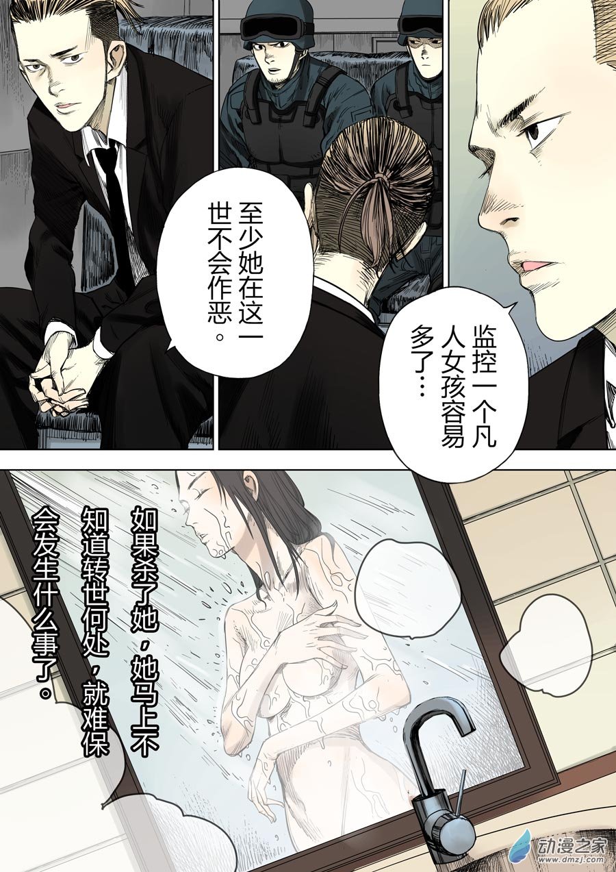 第六天魔王娑婆世界 贰