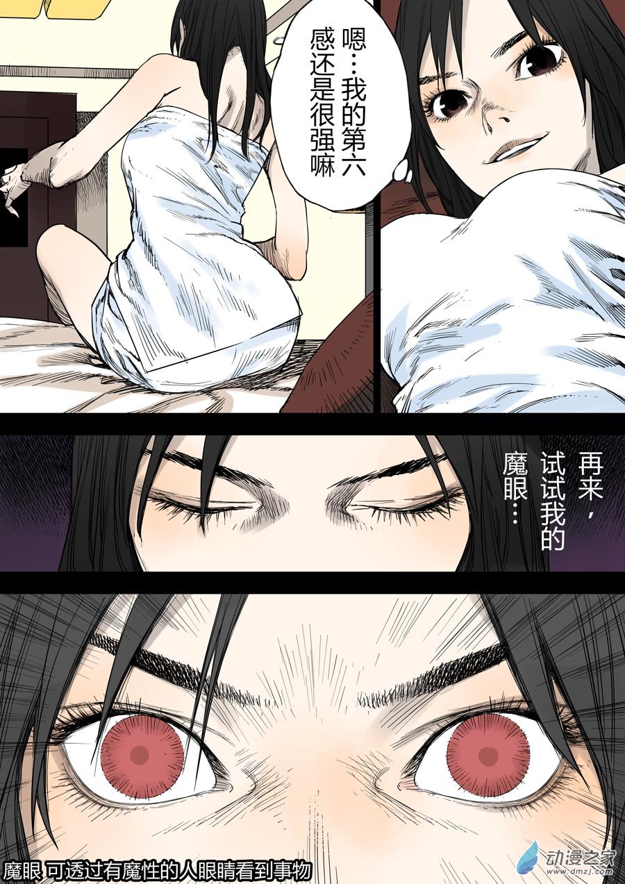 第六天魔王娑婆世界 贰