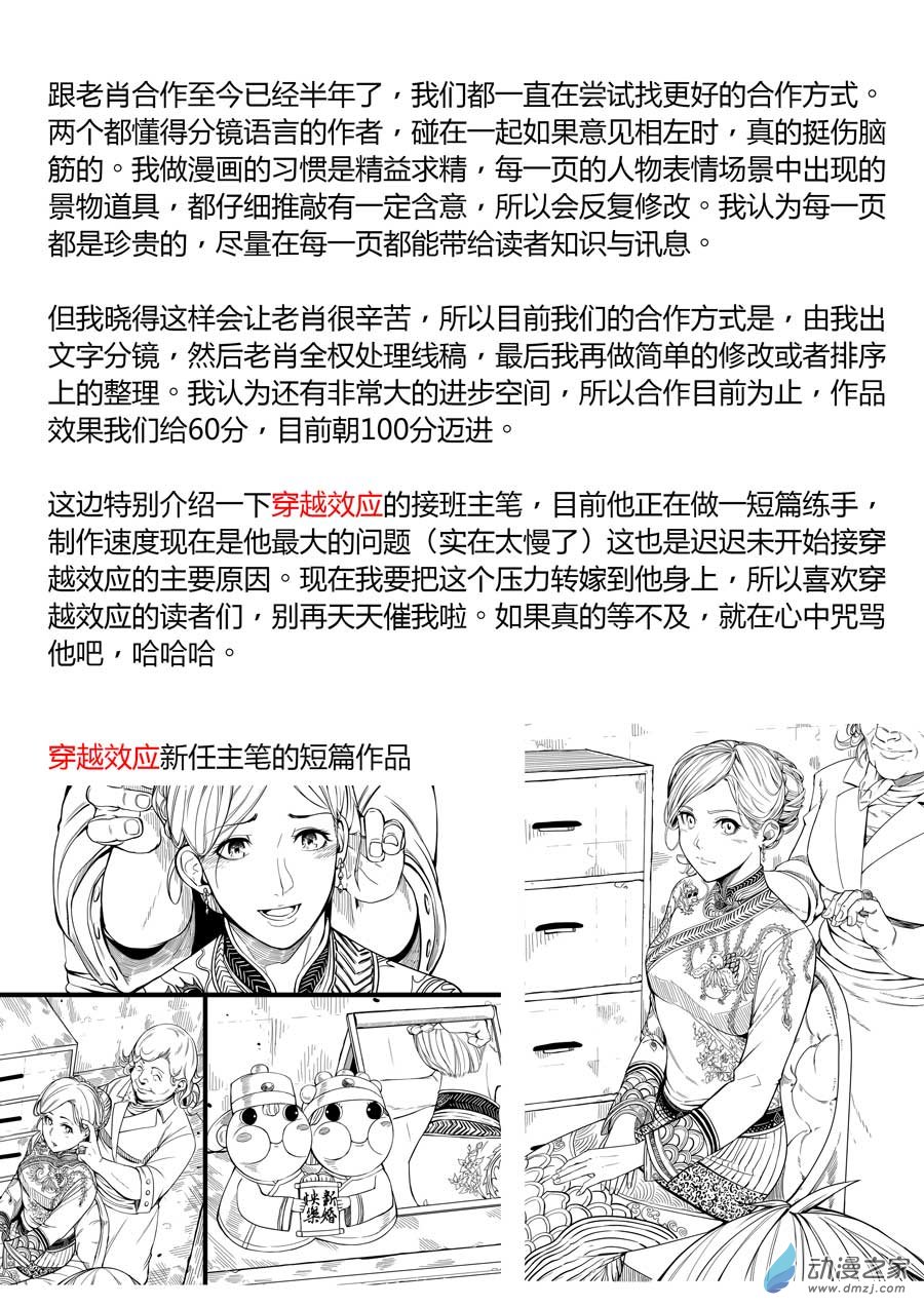 第六天魔王倒数计时˙肆
