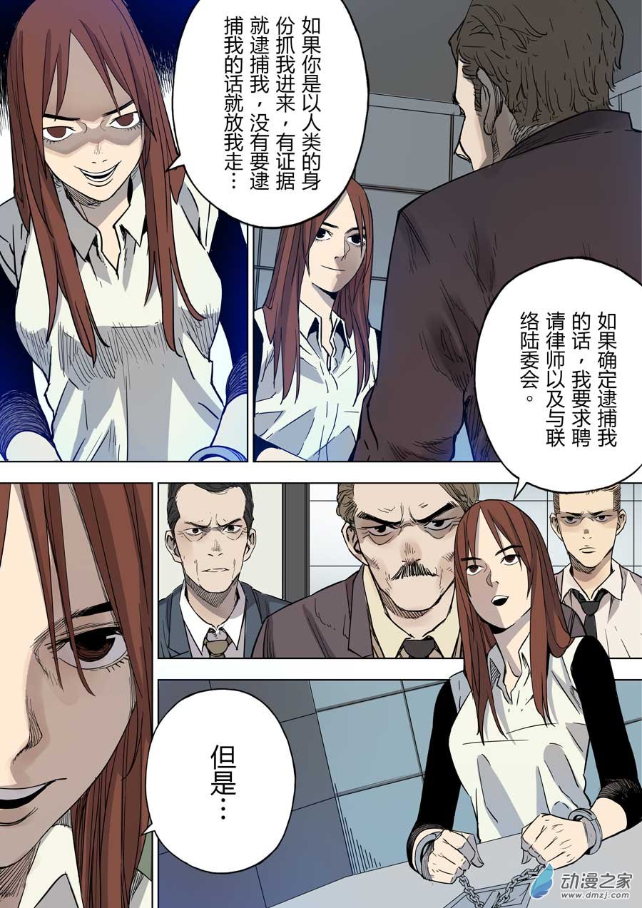 第六天魔王倒数计时˙肆