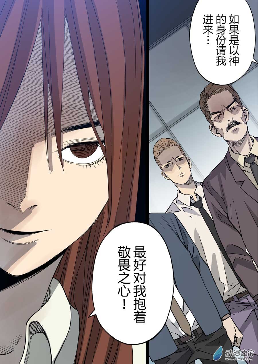 第六天魔王倒数计时˙肆