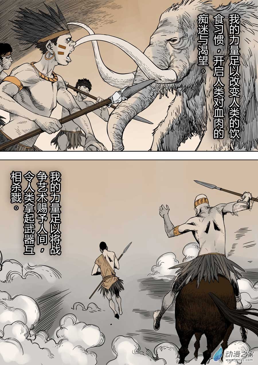 第六天魔王倒数计时˙肆