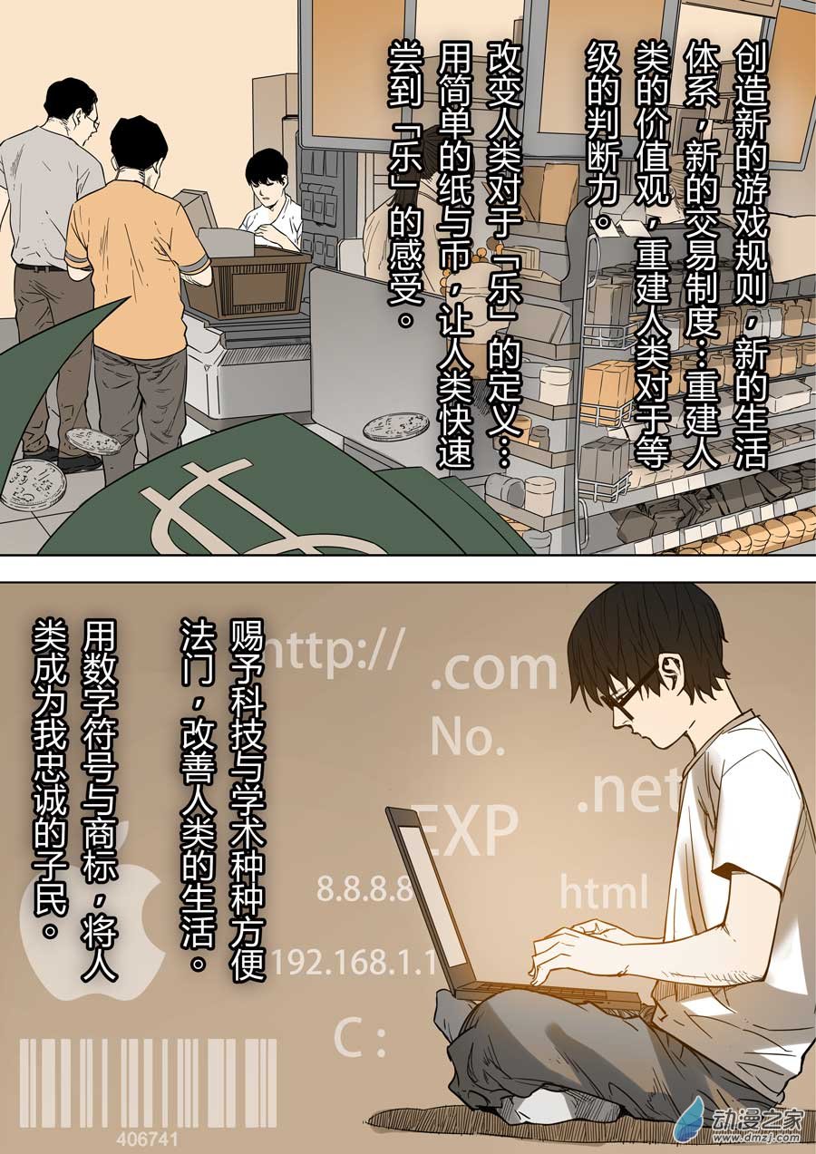 第六天魔王倒数计时˙肆