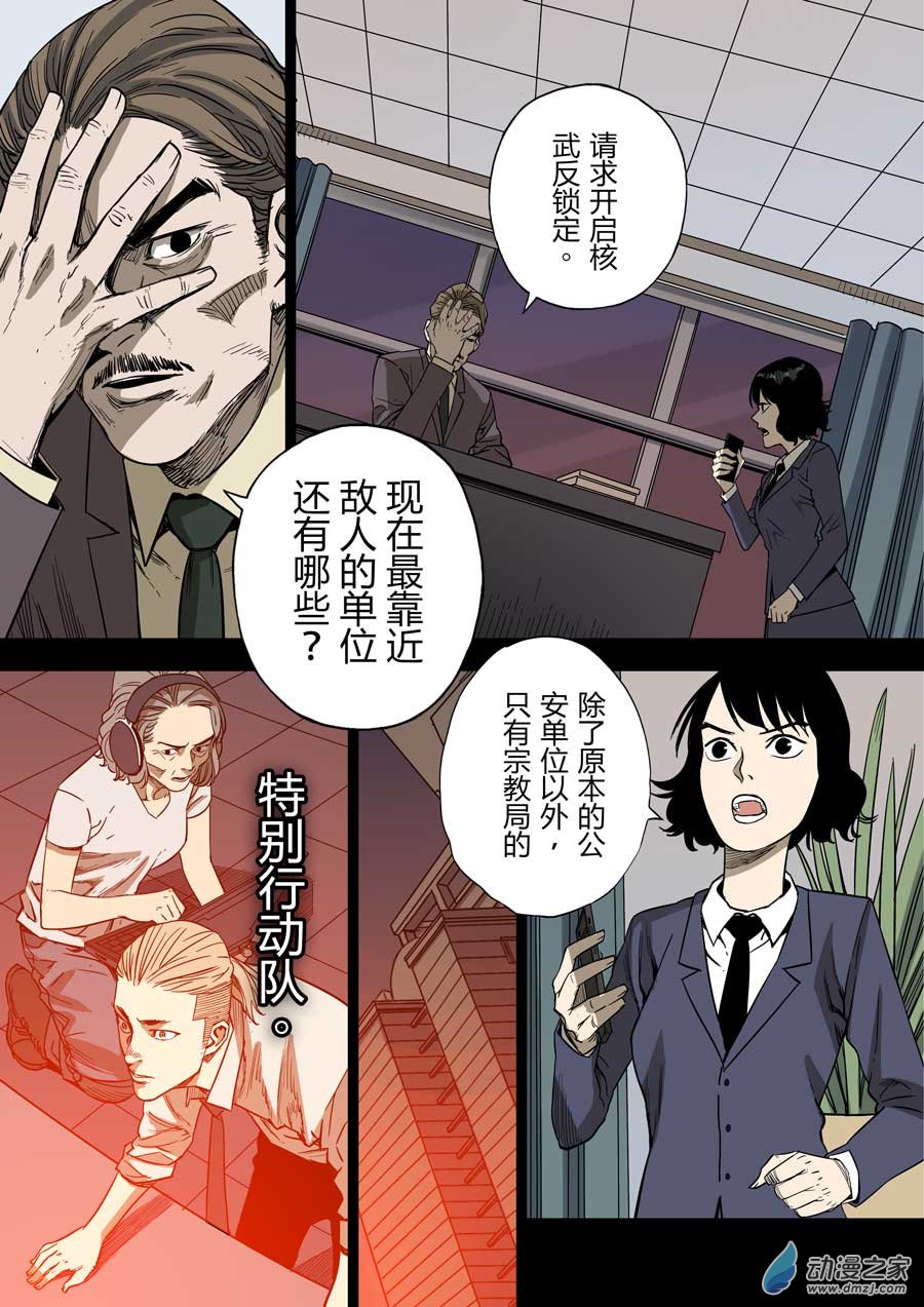 第六天魔王上海之战壹