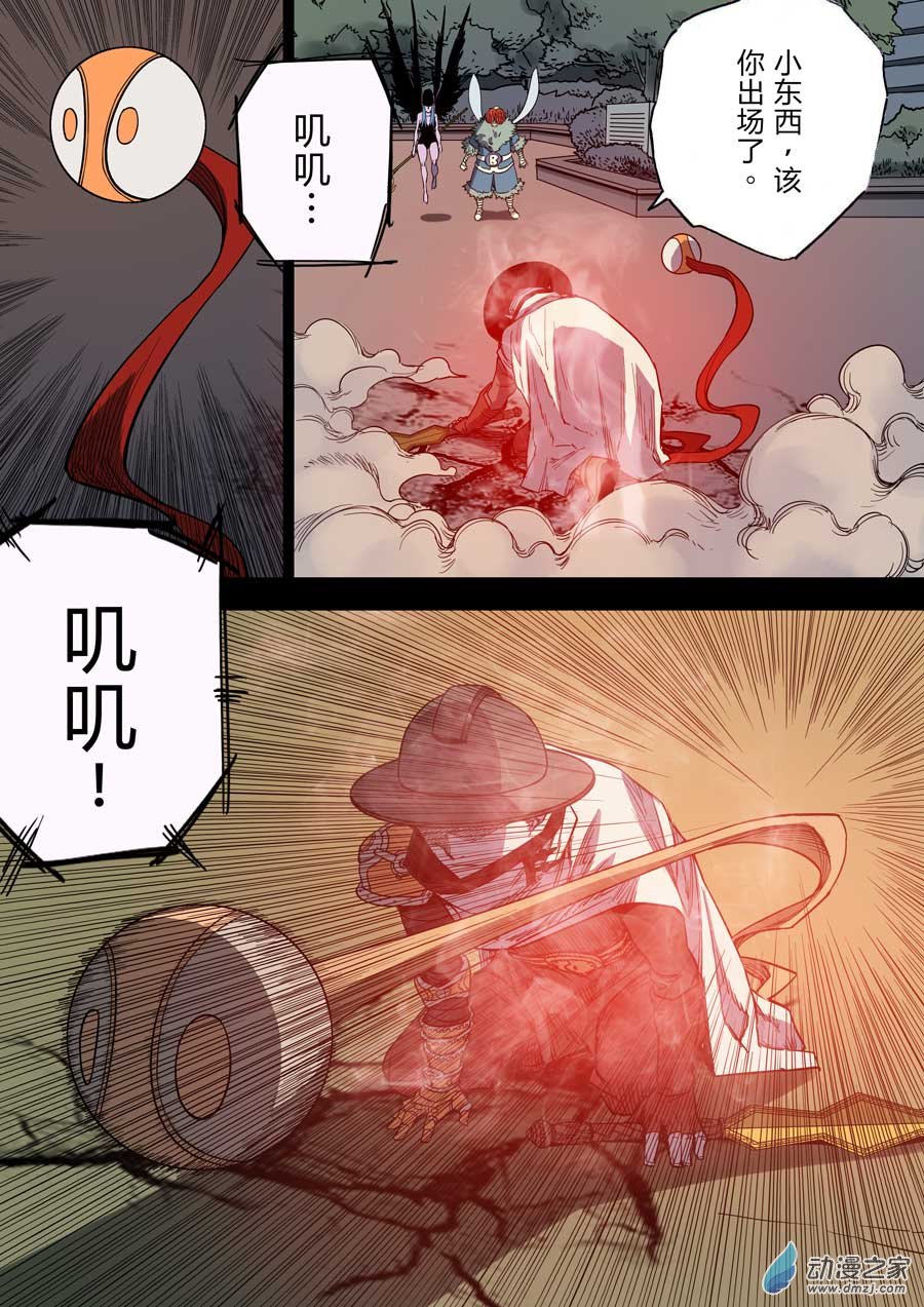 第六天魔王上海之战贰