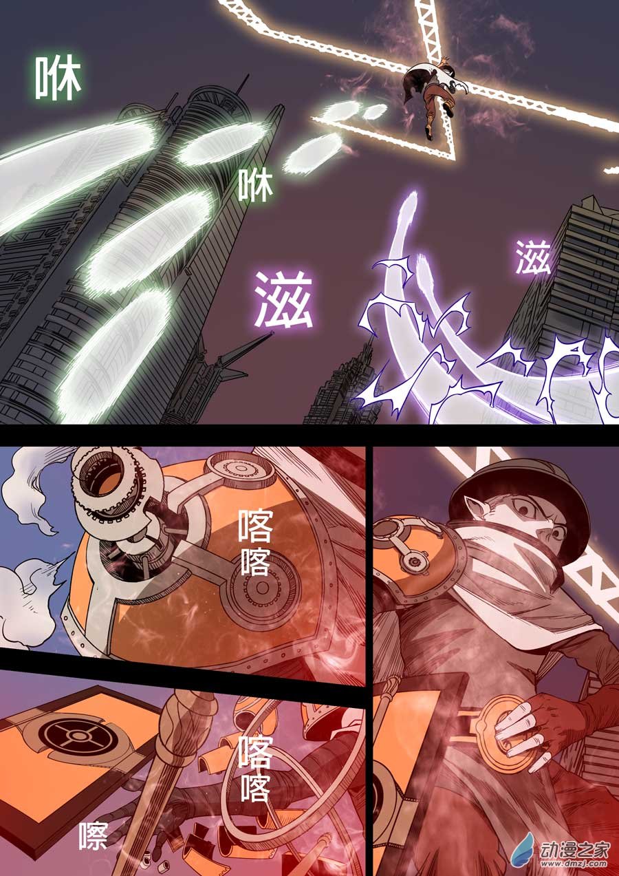 第六天魔王上海之战贰