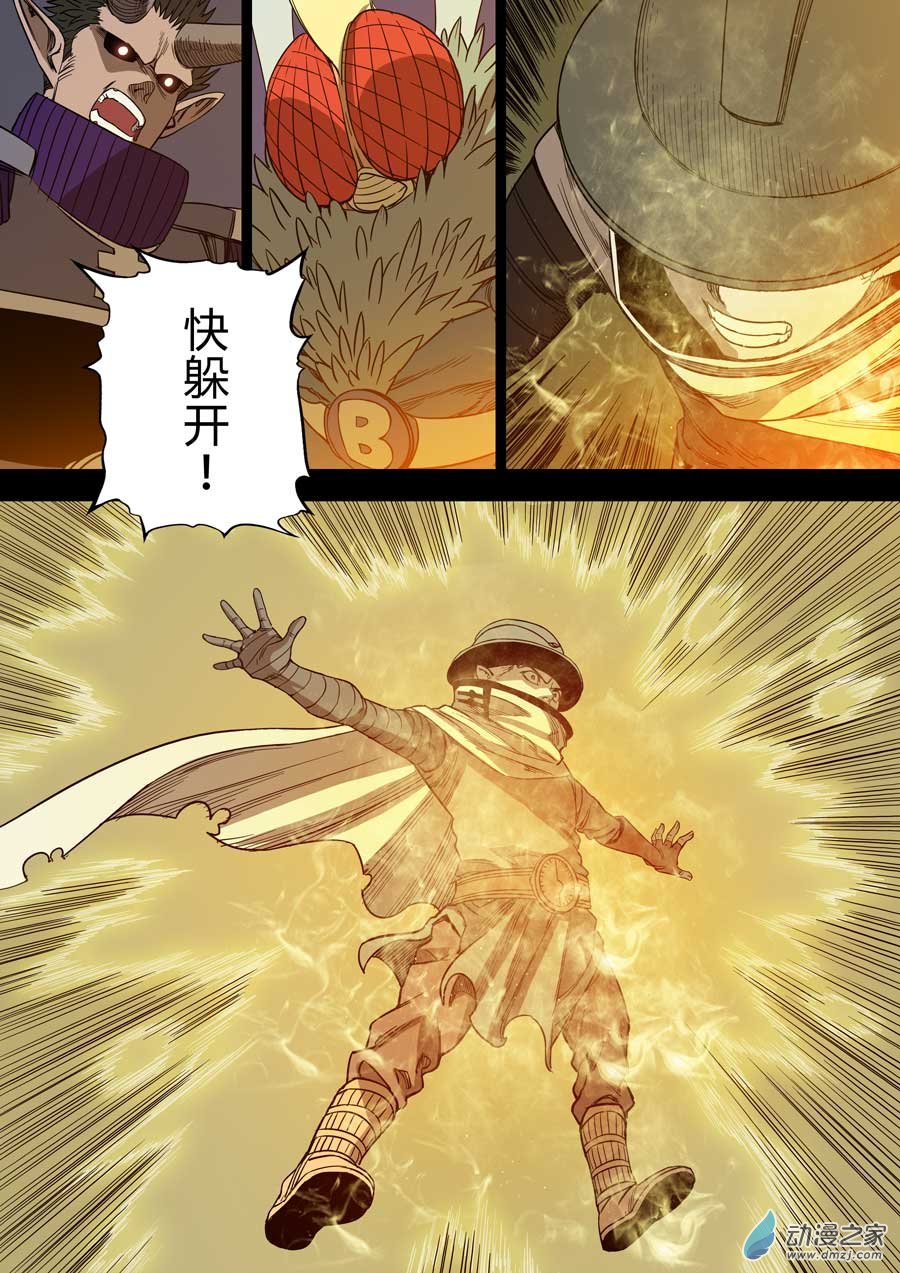 第六天魔王上海之战贰