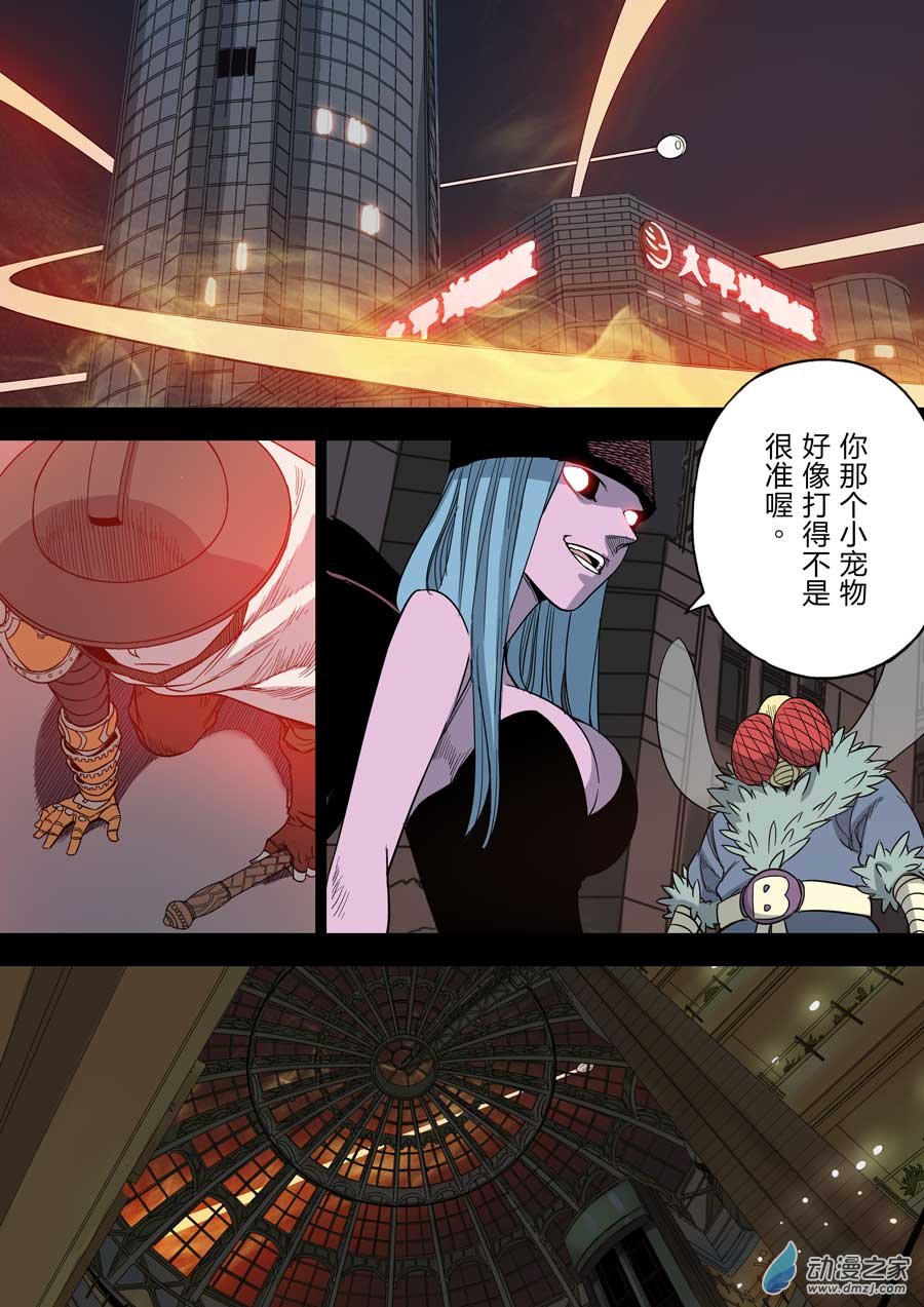 第六天魔王上海之战贰
