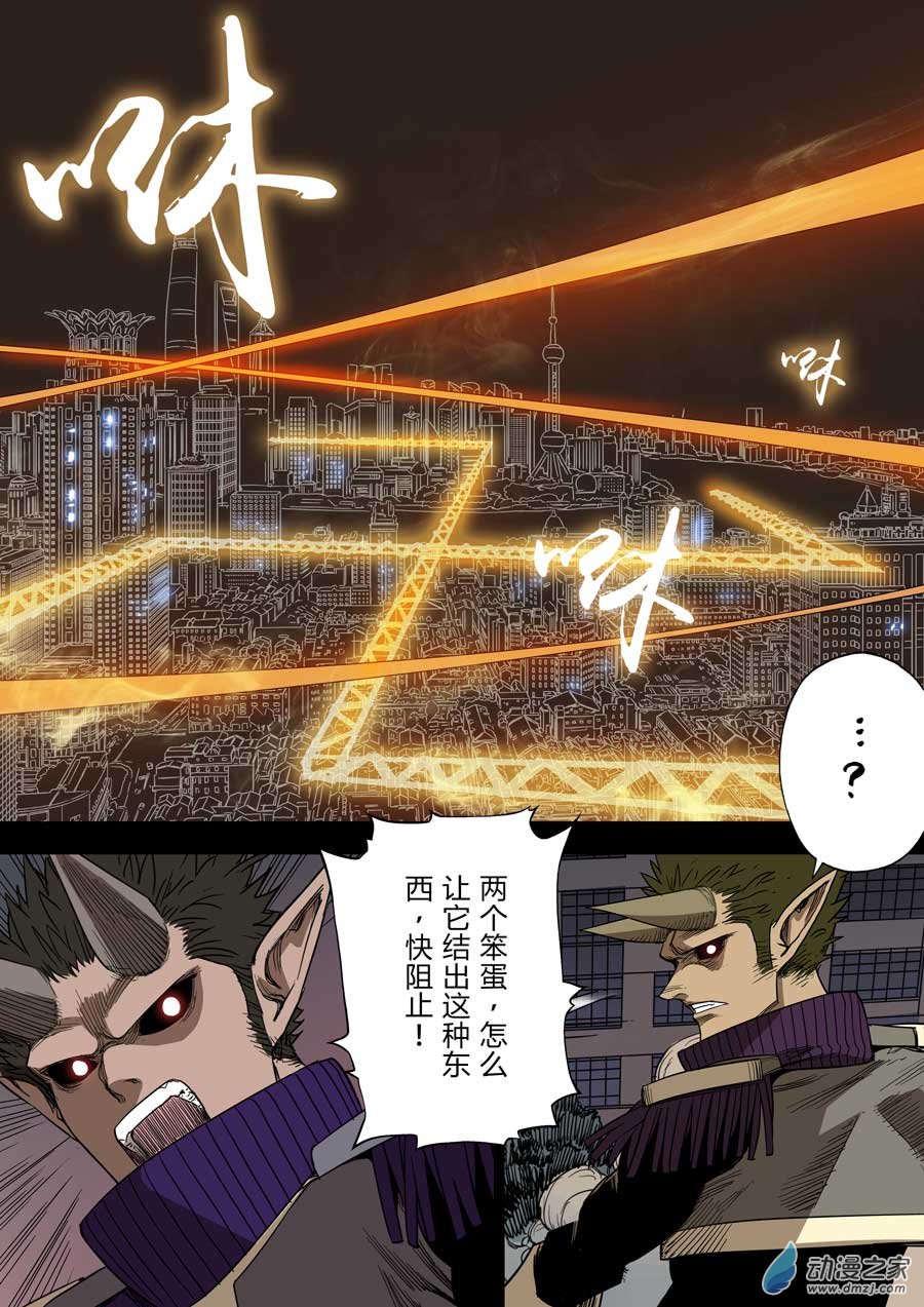 第六天魔王上海之战贰