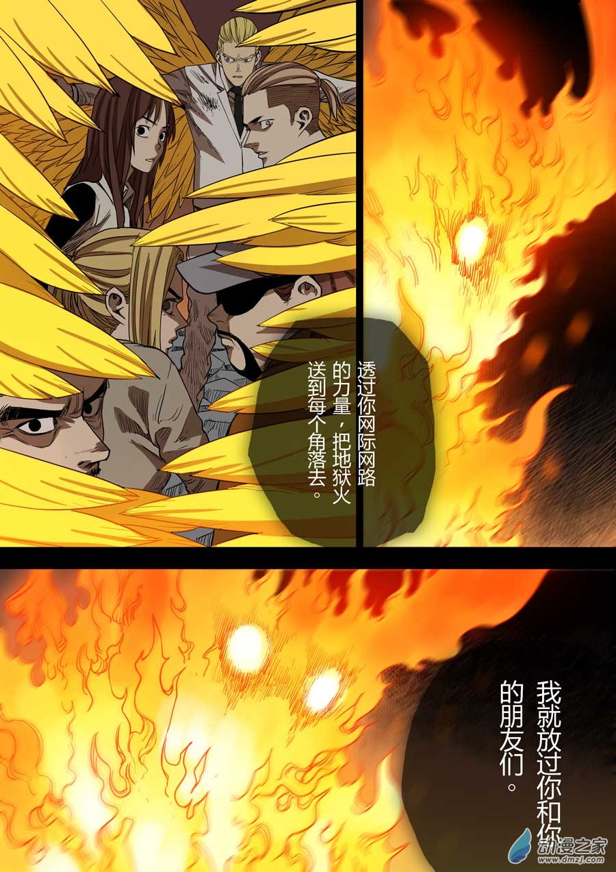 第六天魔王恩重如山 壹