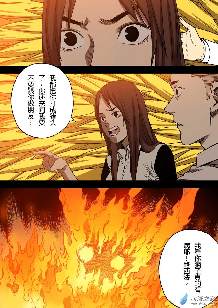 第六天魔王恩重如山 壹