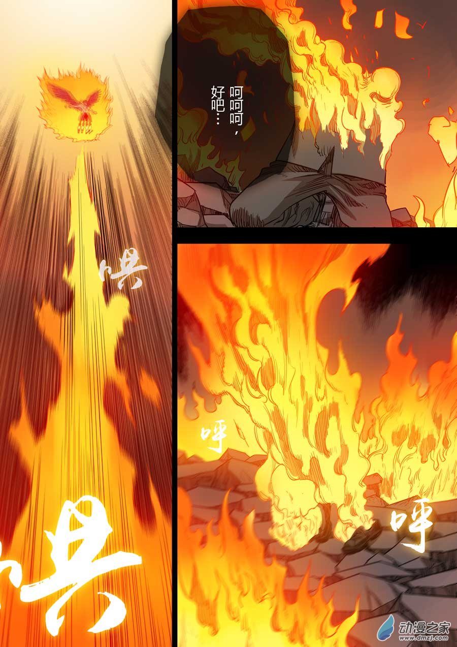 第六天魔王恩重如山 壹