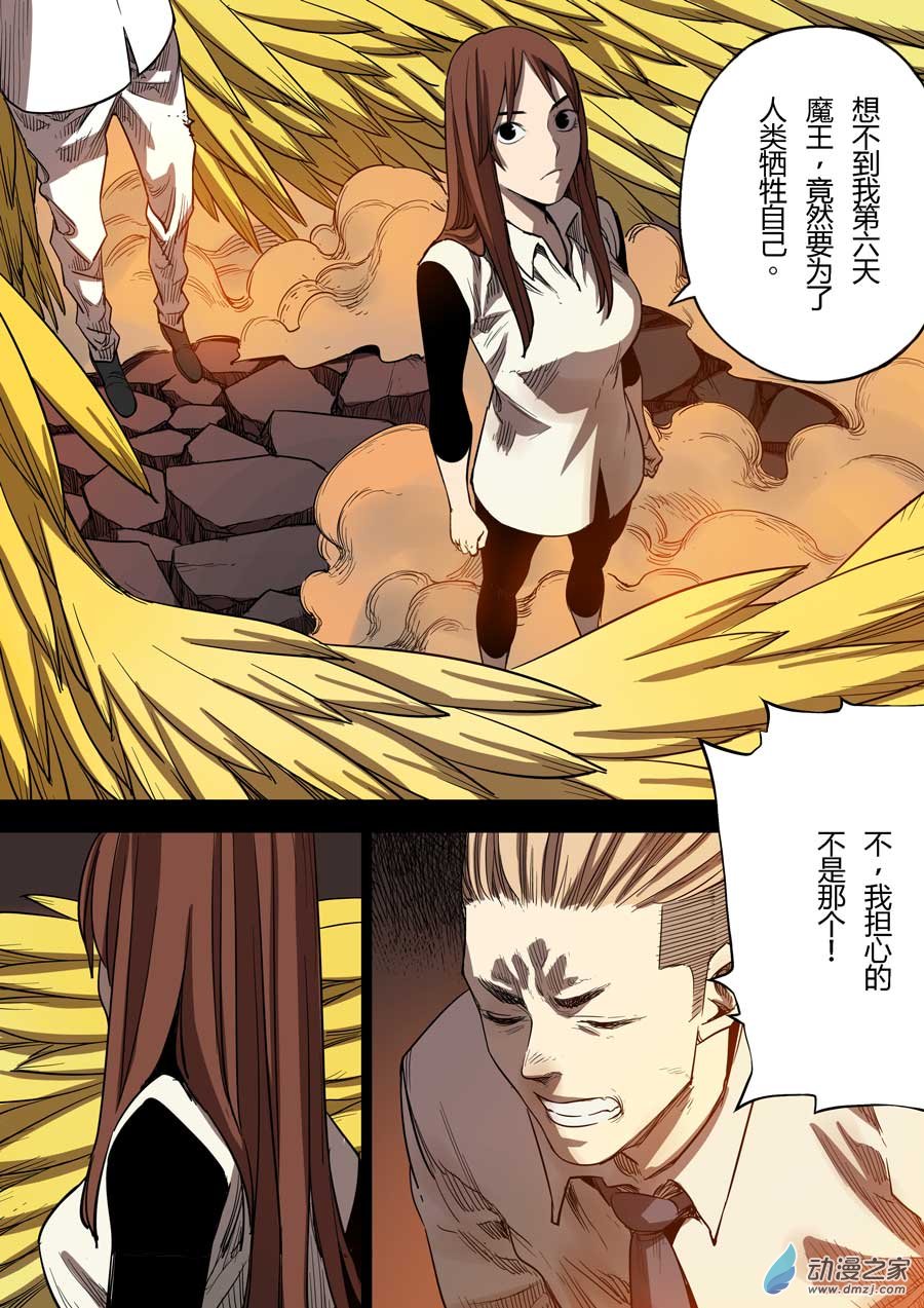 第六天魔王恩重如山 壹