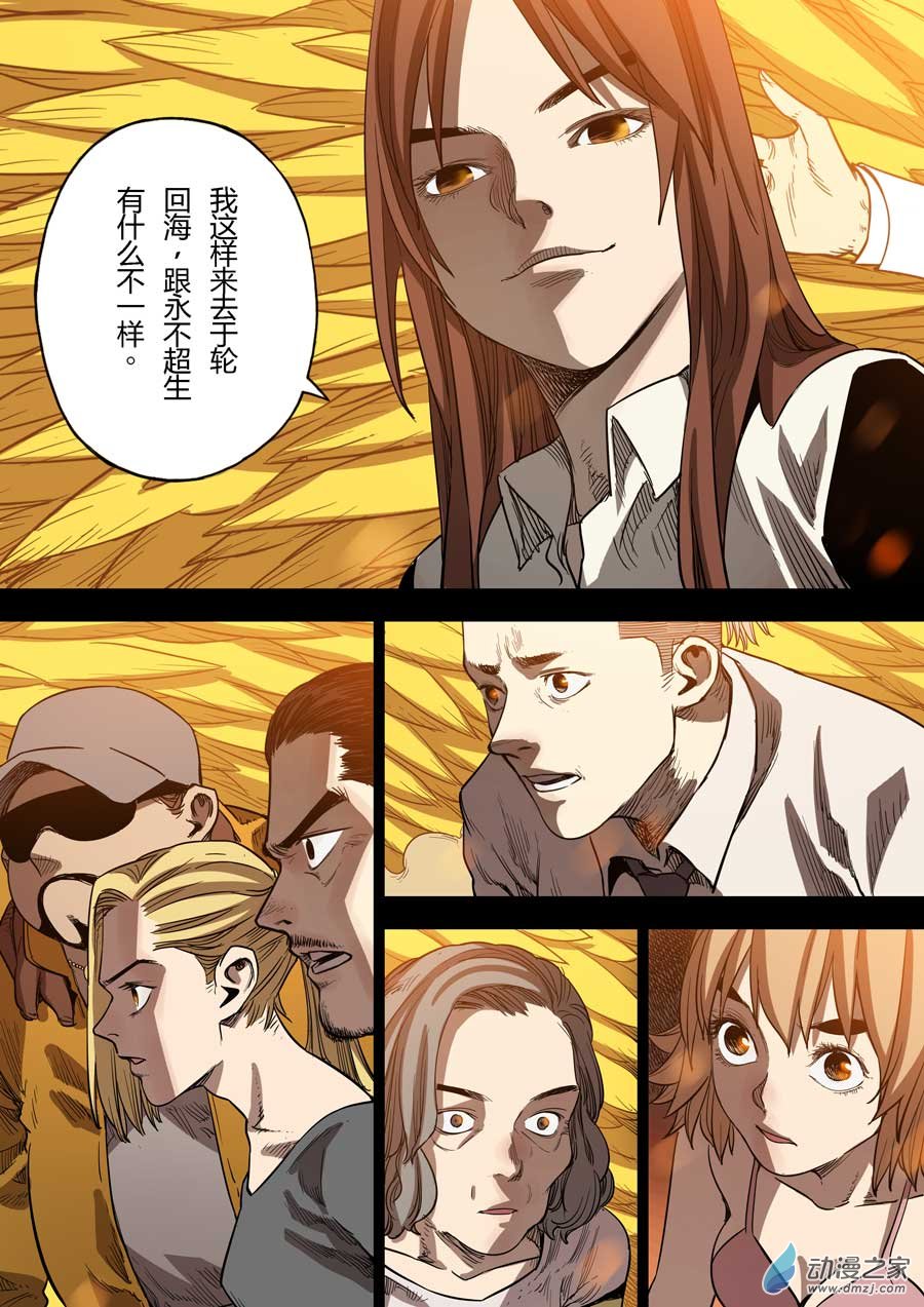 第六天魔王恩重如山 壹