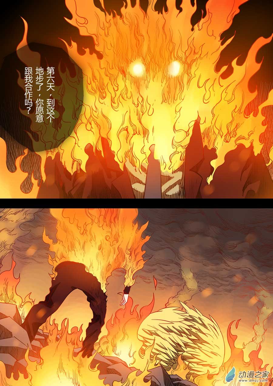 第六天魔王恩重如山 壹