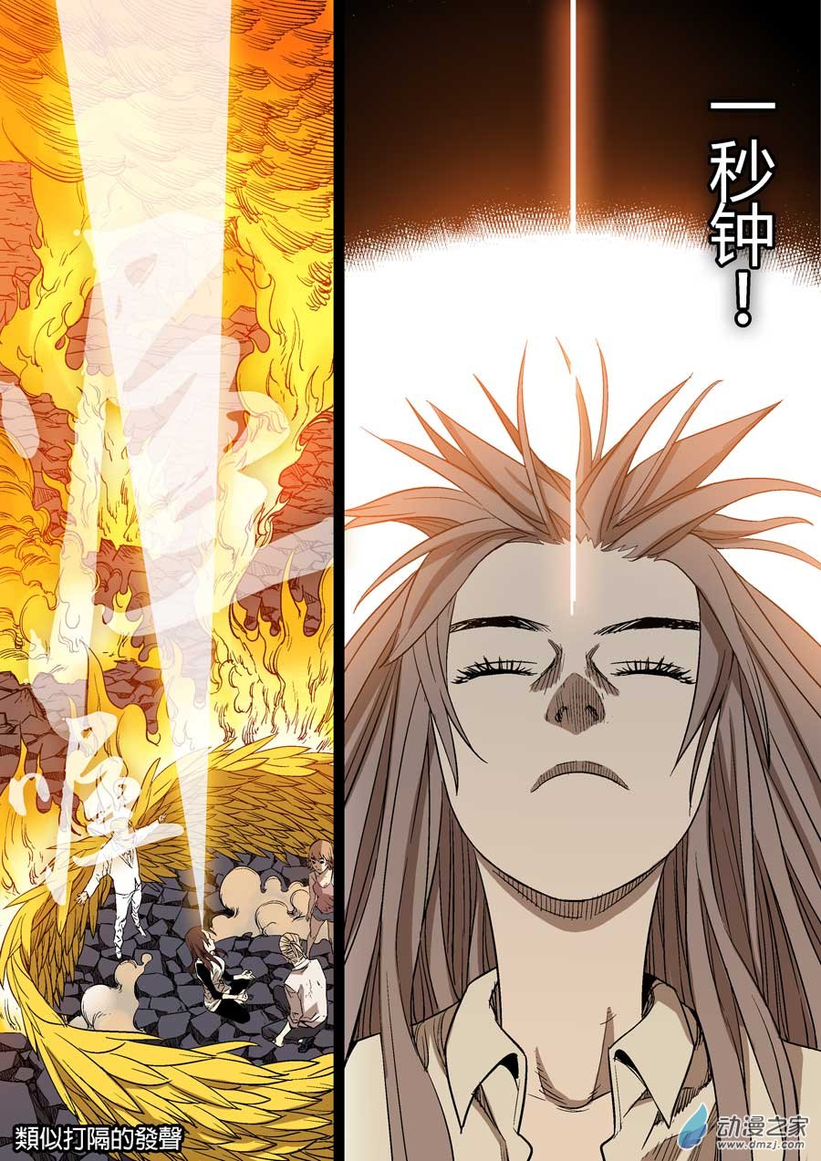 第六天魔王恩重如山 贰