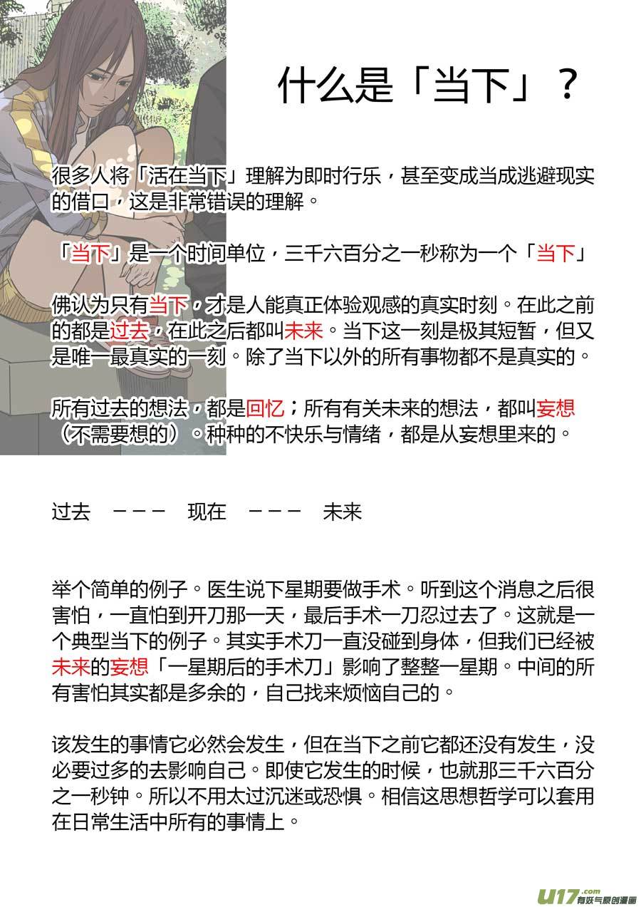 第六天魔王都市传说 參