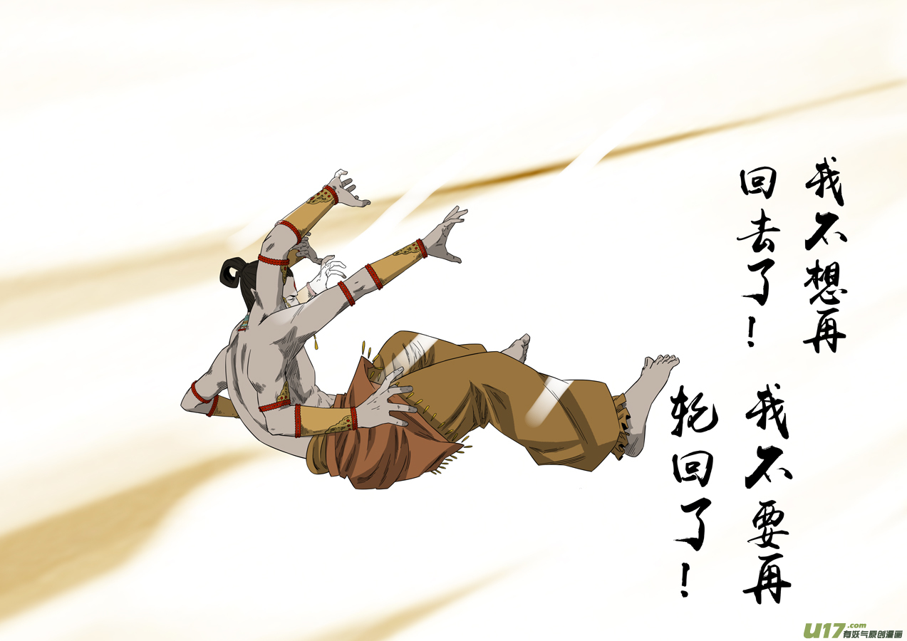 第六天魔王成住坏空 參