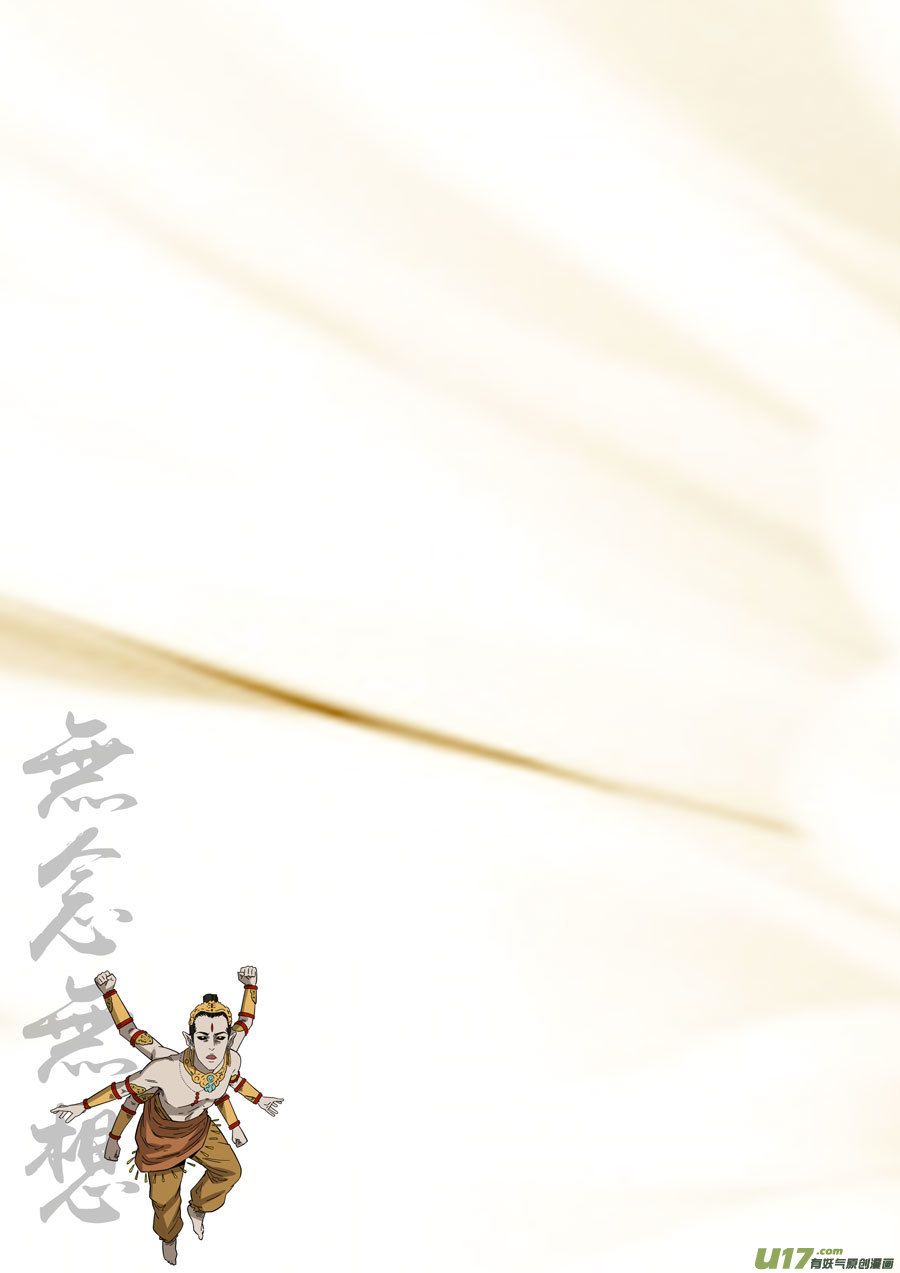 第六天魔王成住坏空 參