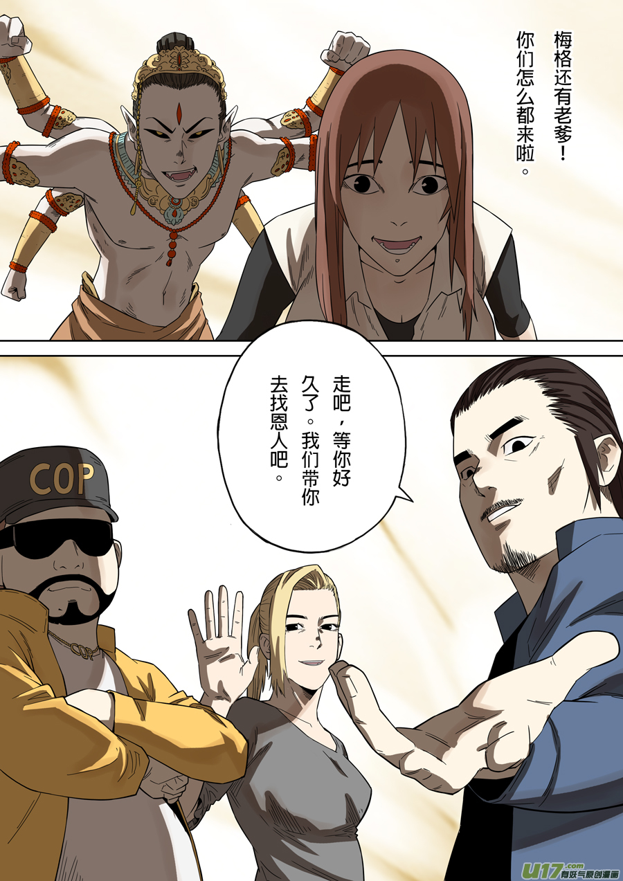 第六天魔王成住坏空 參