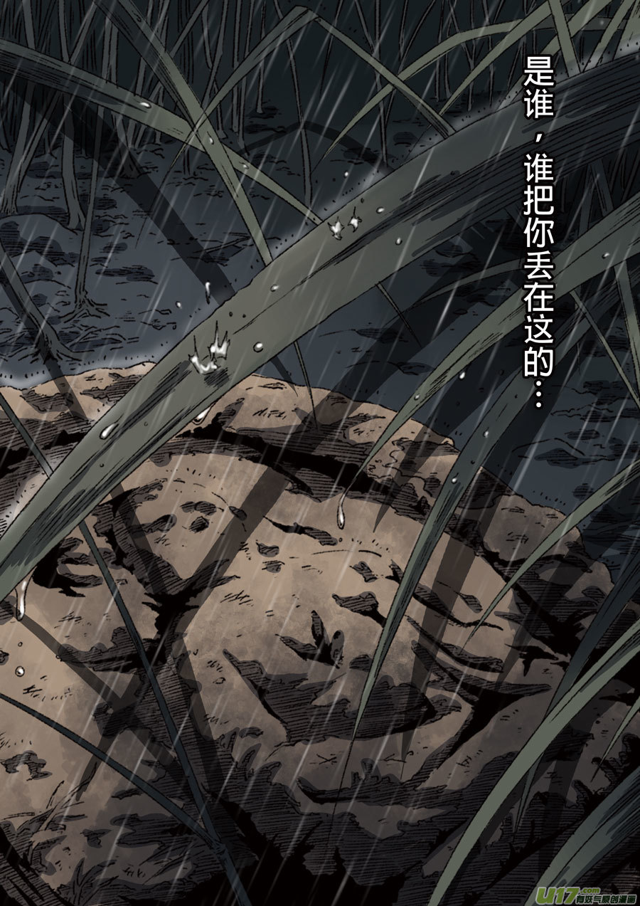 第六天魔王成住坏空 參