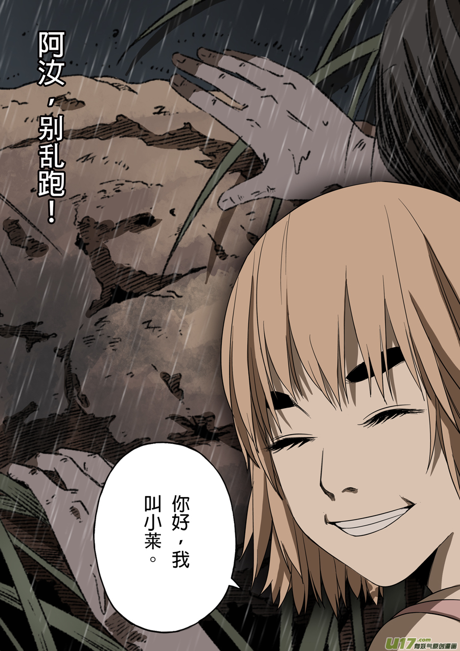 第六天魔王成住坏空 參