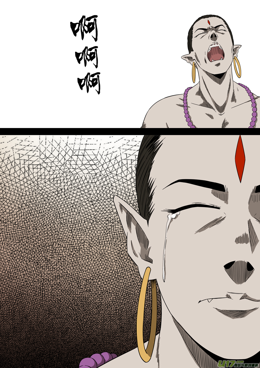 第六天魔王成住坏空 參