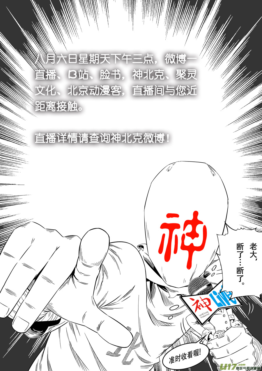 第六天魔王宣传