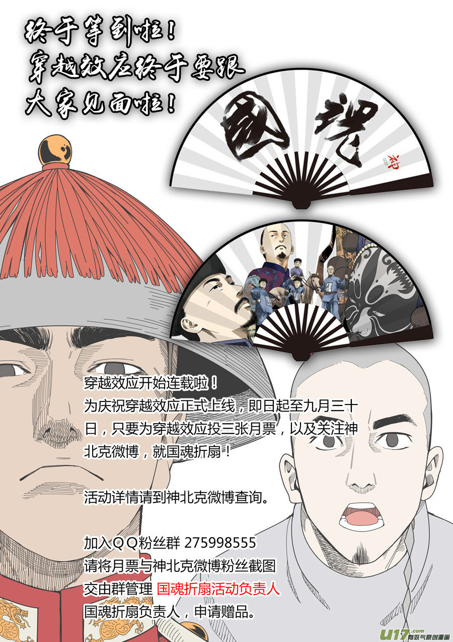 第六天魔王宣传