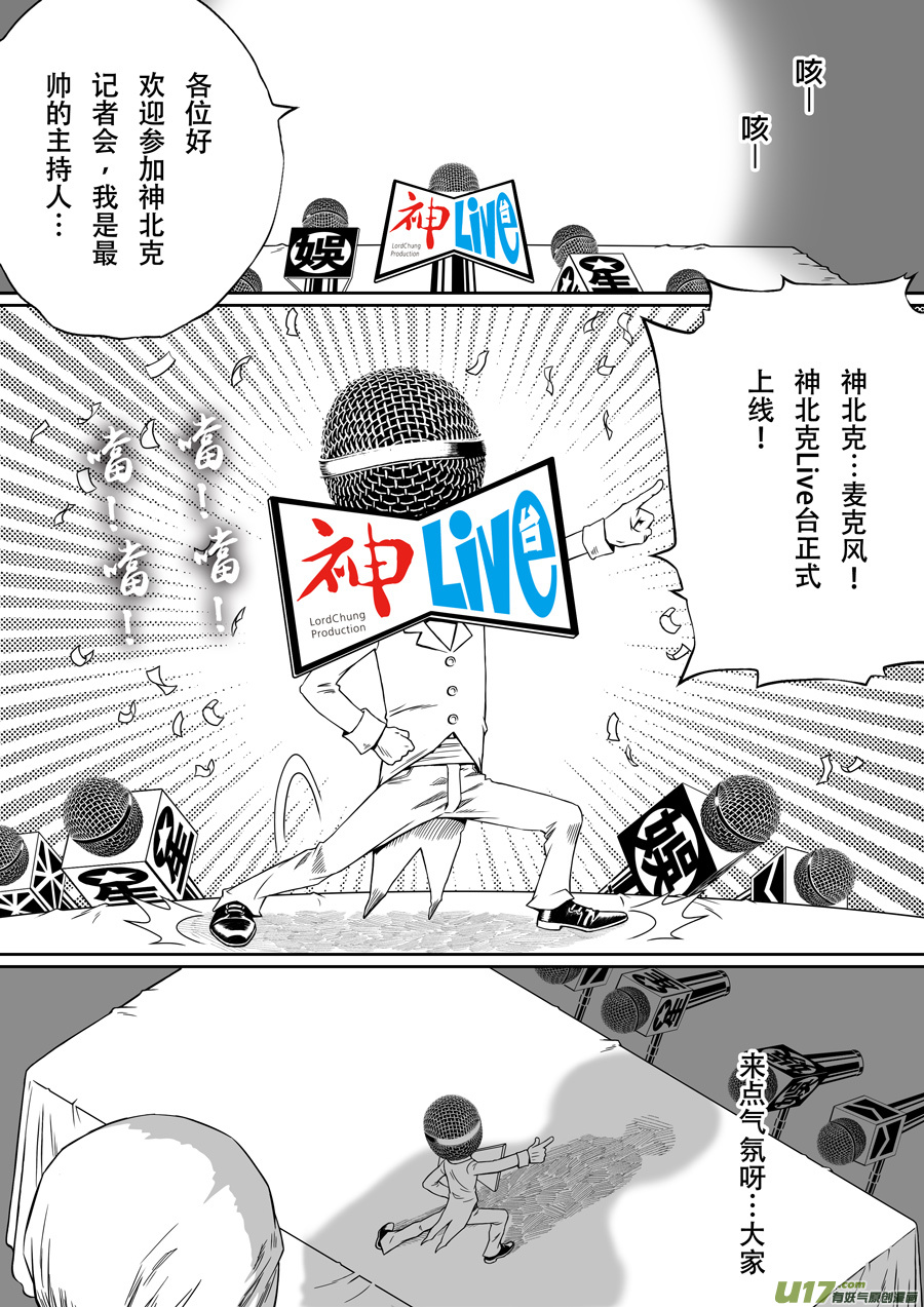 第六天魔王宣传