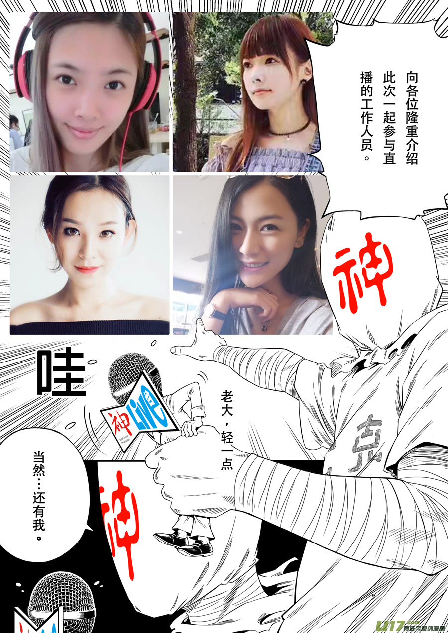 第六天魔王宣传