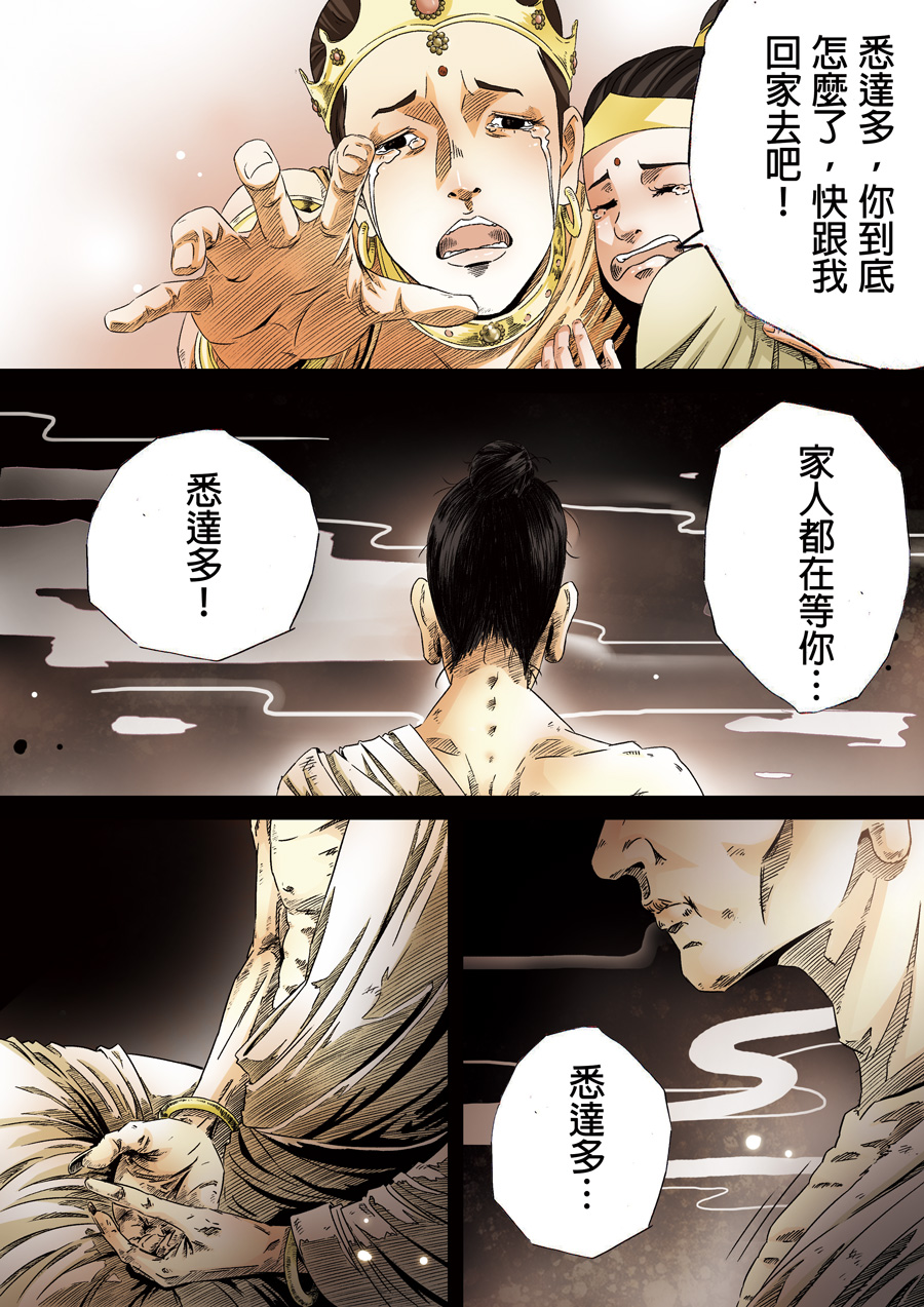 第六天魔王1 001