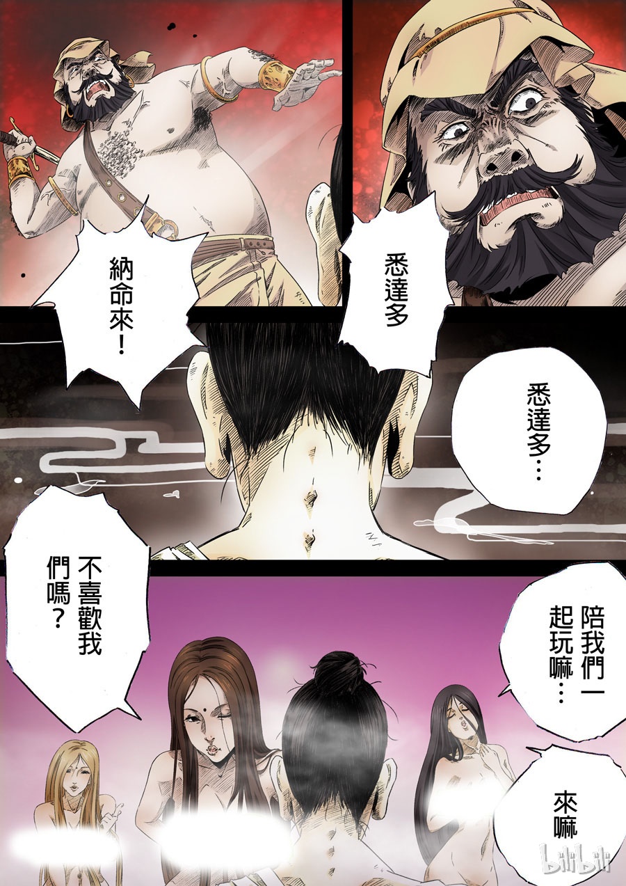 第六天魔王1 001