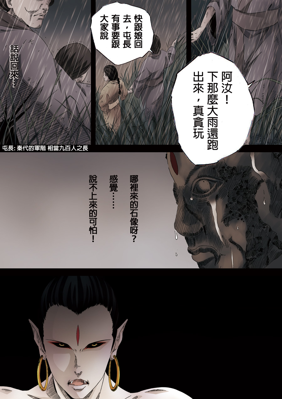 第六天魔王1 001