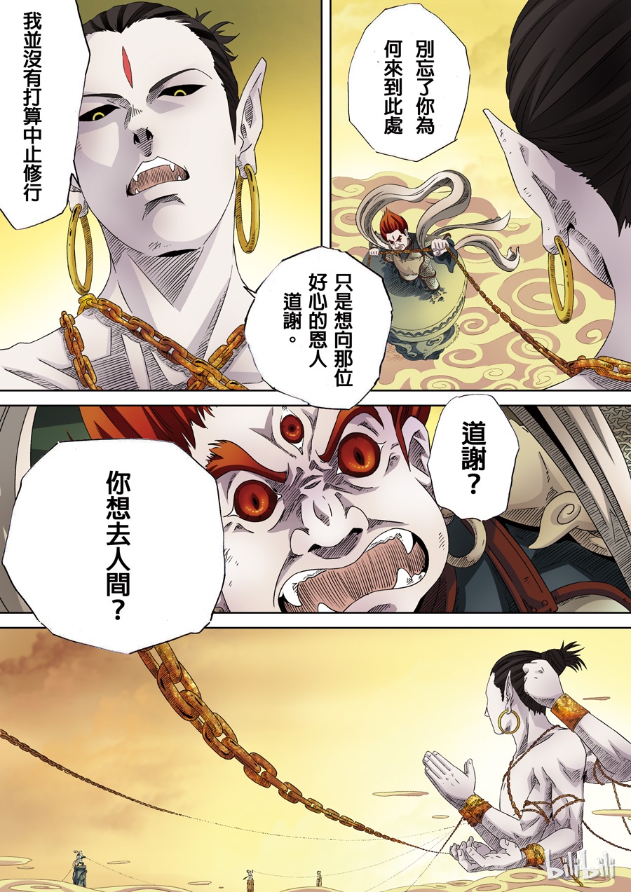 第六天魔王1 001