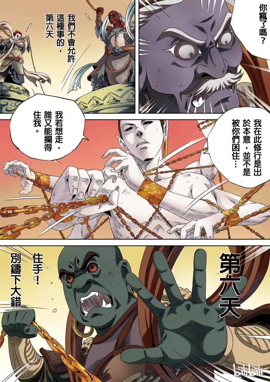 第六天魔王1 001