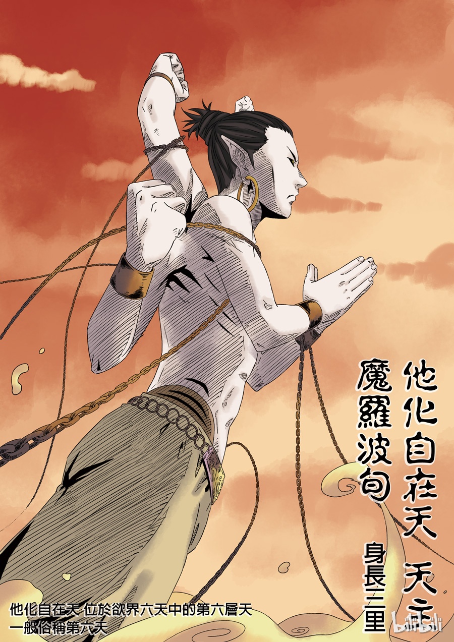 第六天魔王1 001