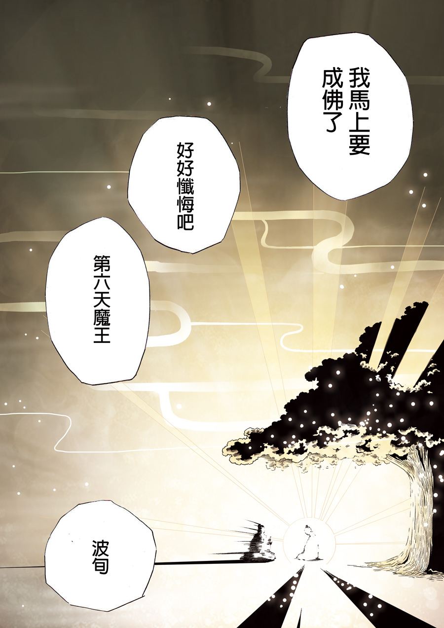 第六天魔王1 001
