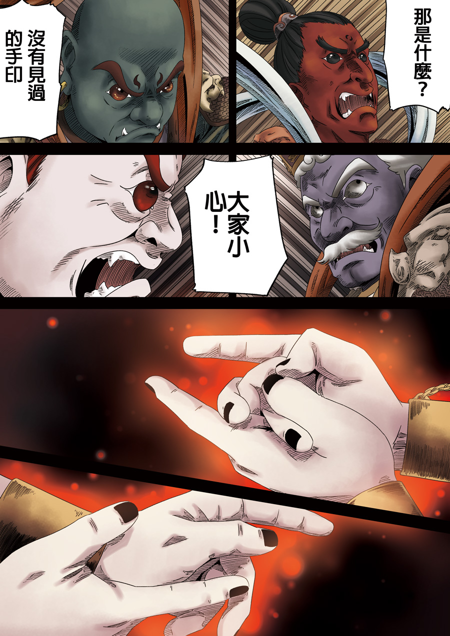 第六天魔王1 001
