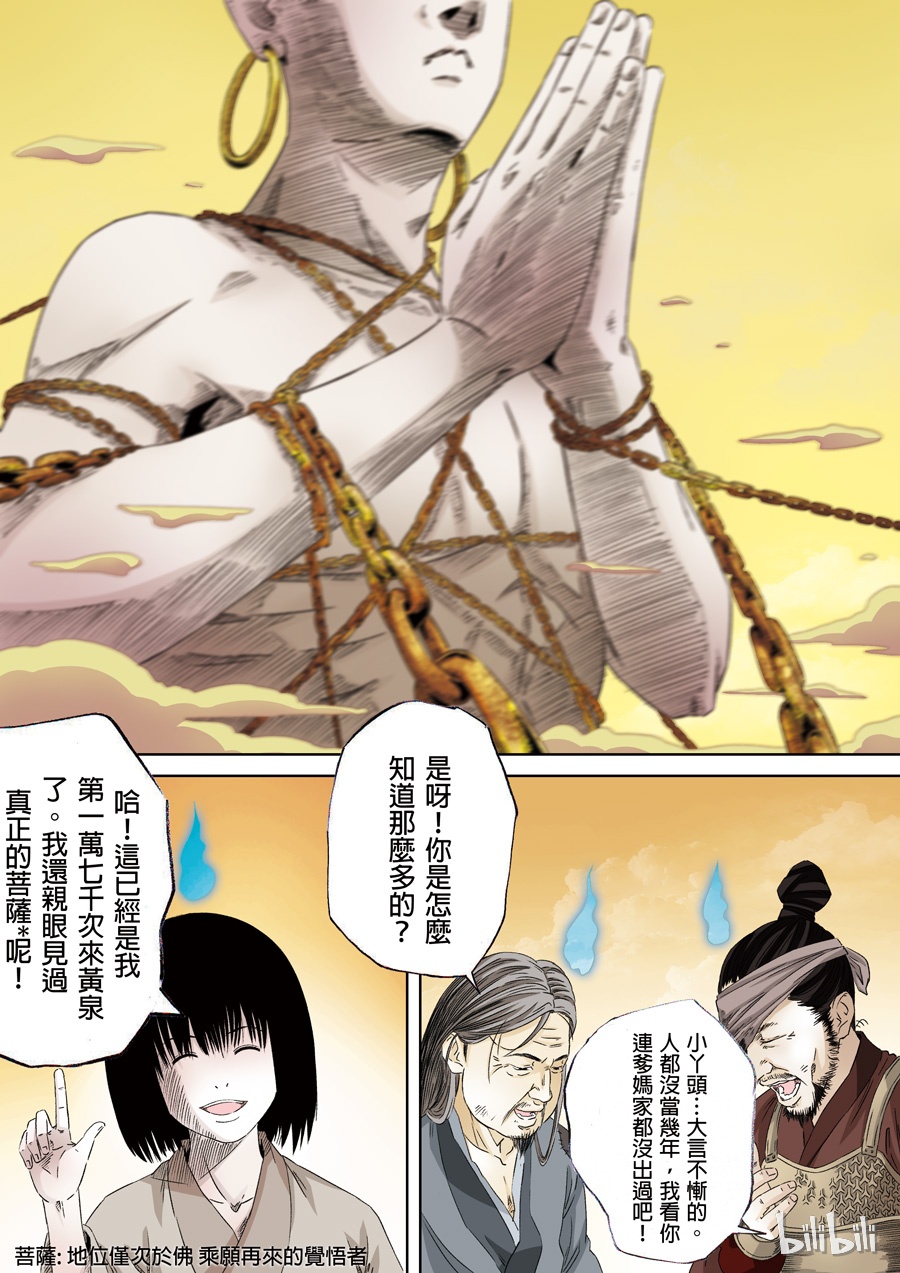 第六天魔王1 001