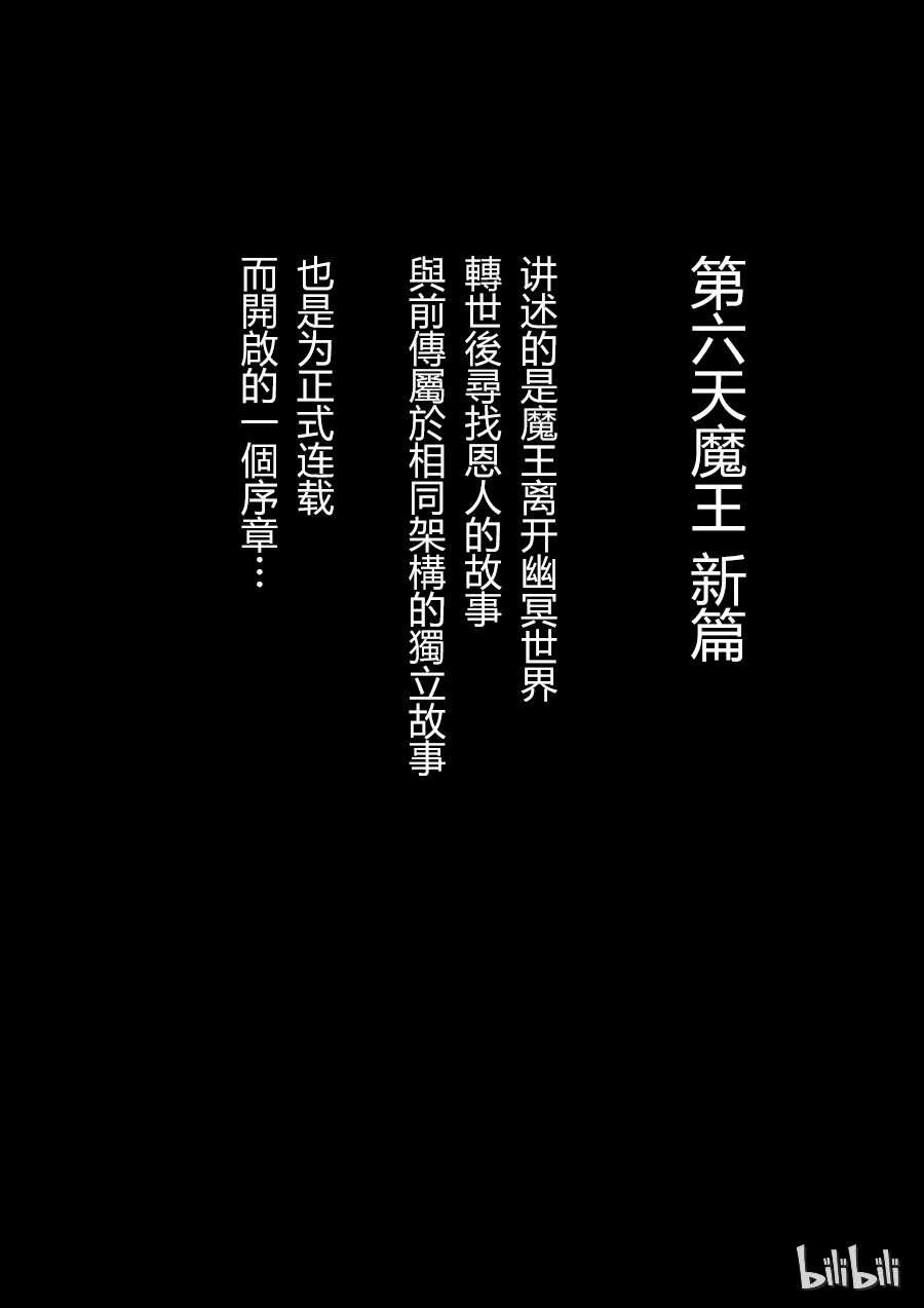 第六天魔王9 009