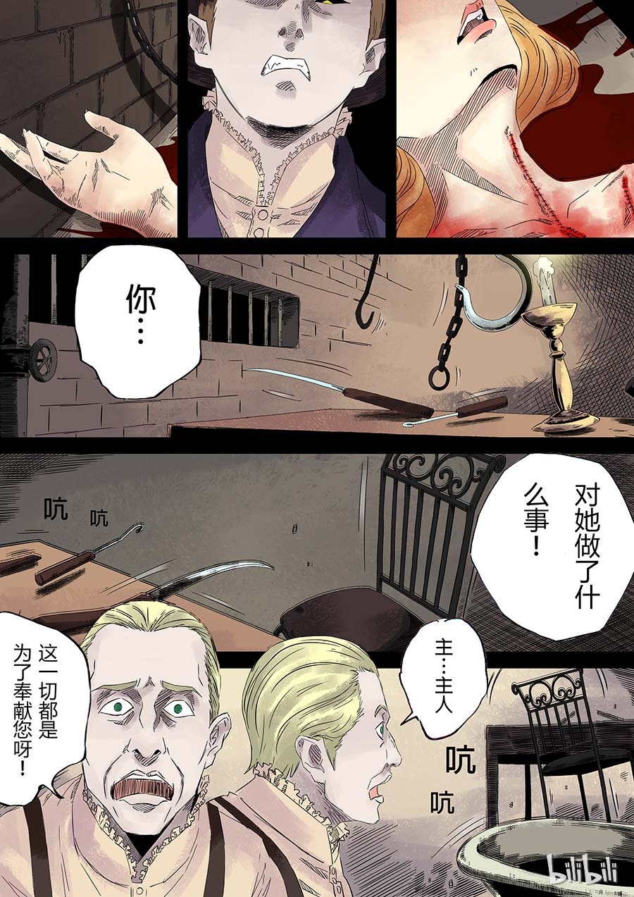第六天魔王9 009