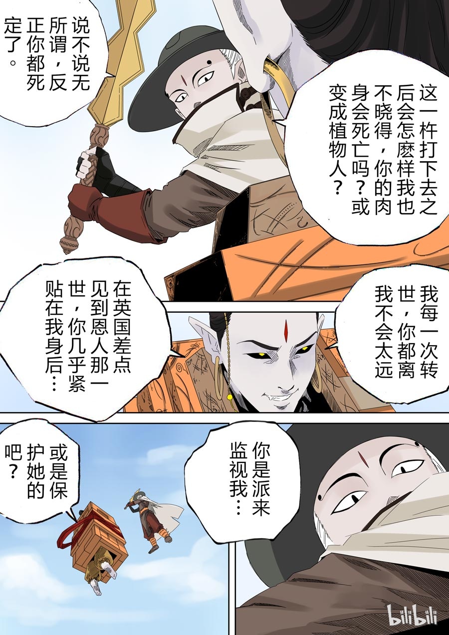 第六天魔王15 015