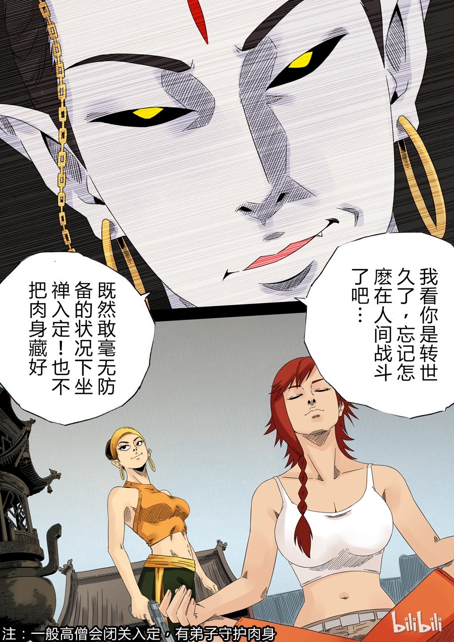 第六天魔王15 015