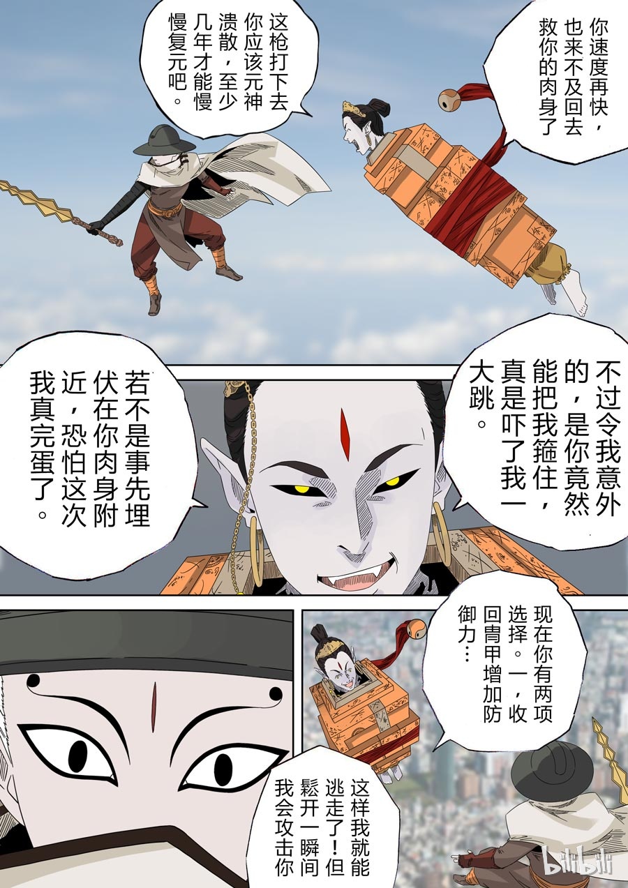 第六天魔王15 015