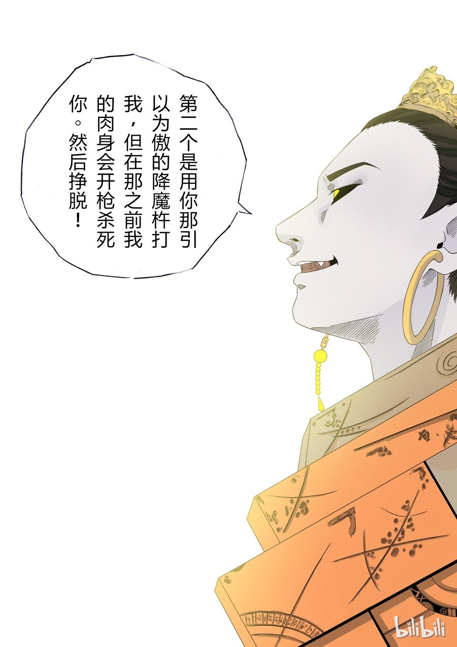 第六天魔王15 015
