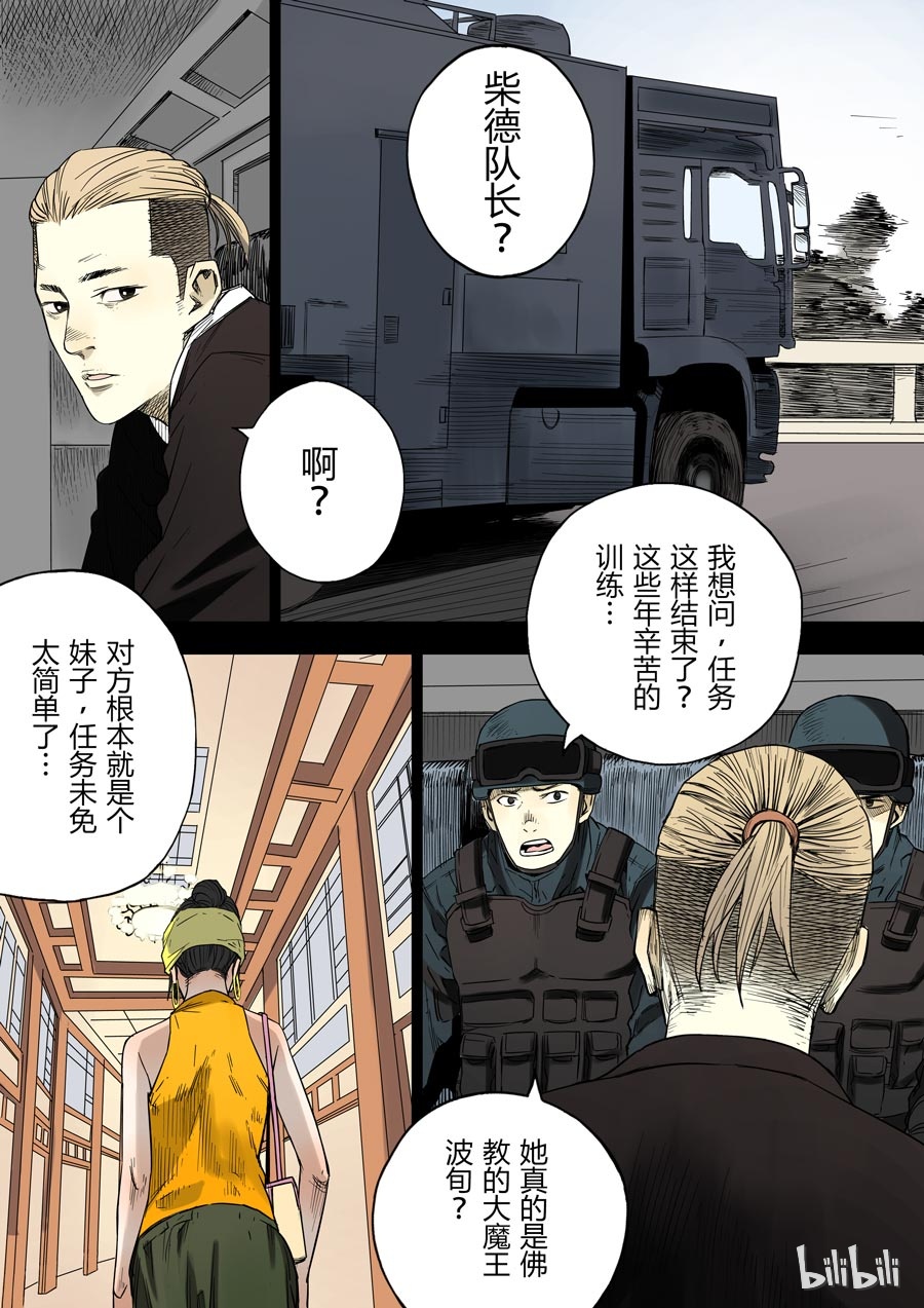 第六天魔王18 018