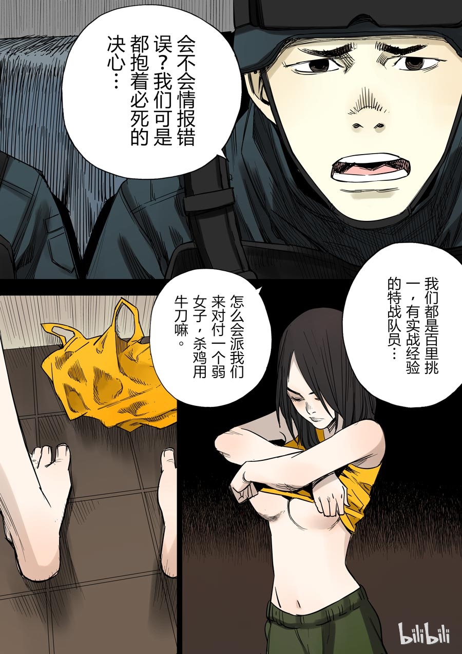 第六天魔王18 018